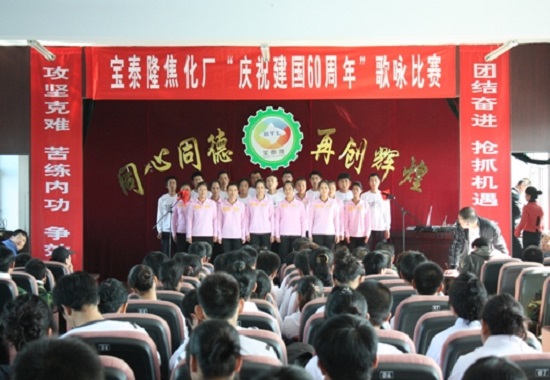 寶泰隆公司慶國慶歌詠比賽